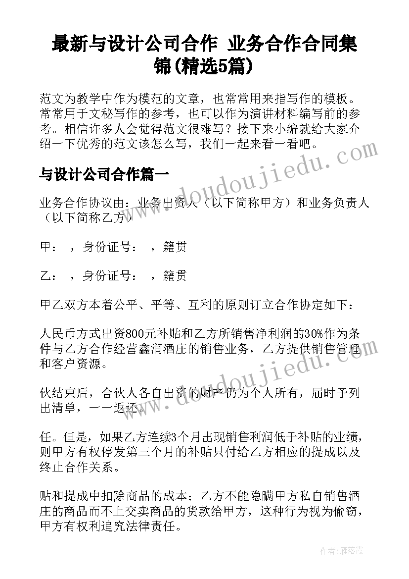 2023年安全晨会会议记录内容(汇总10篇)