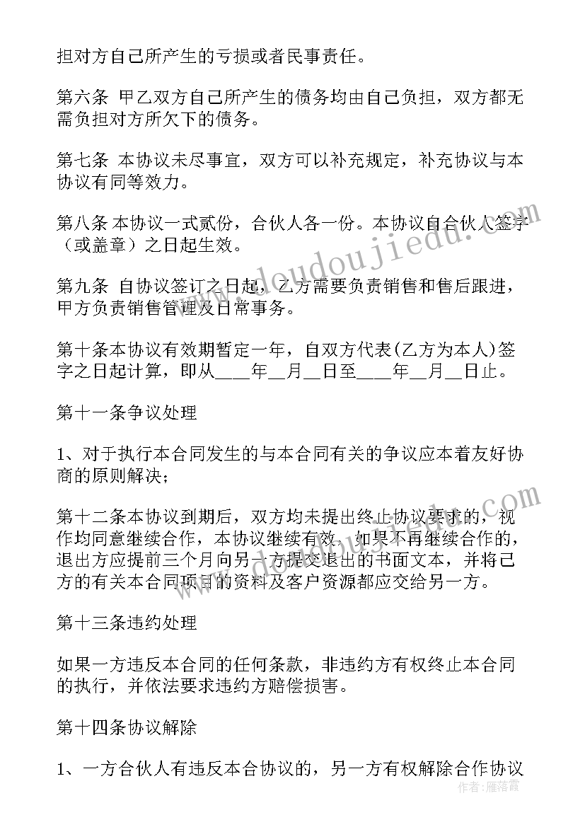 2023年安全晨会会议记录内容(汇总10篇)