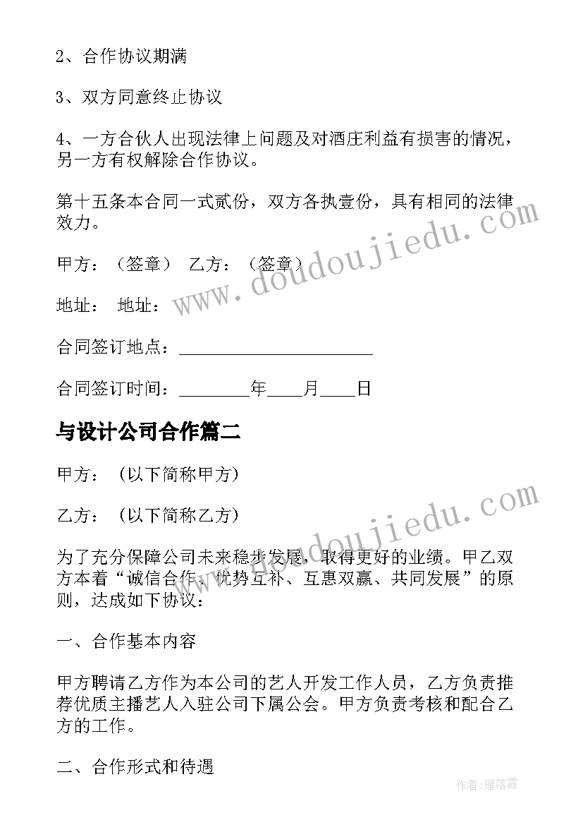 2023年安全晨会会议记录内容(汇总10篇)