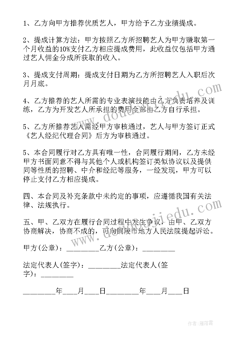 2023年安全晨会会议记录内容(汇总10篇)