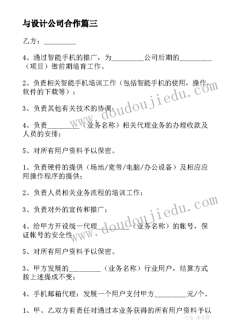 2023年安全晨会会议记录内容(汇总10篇)