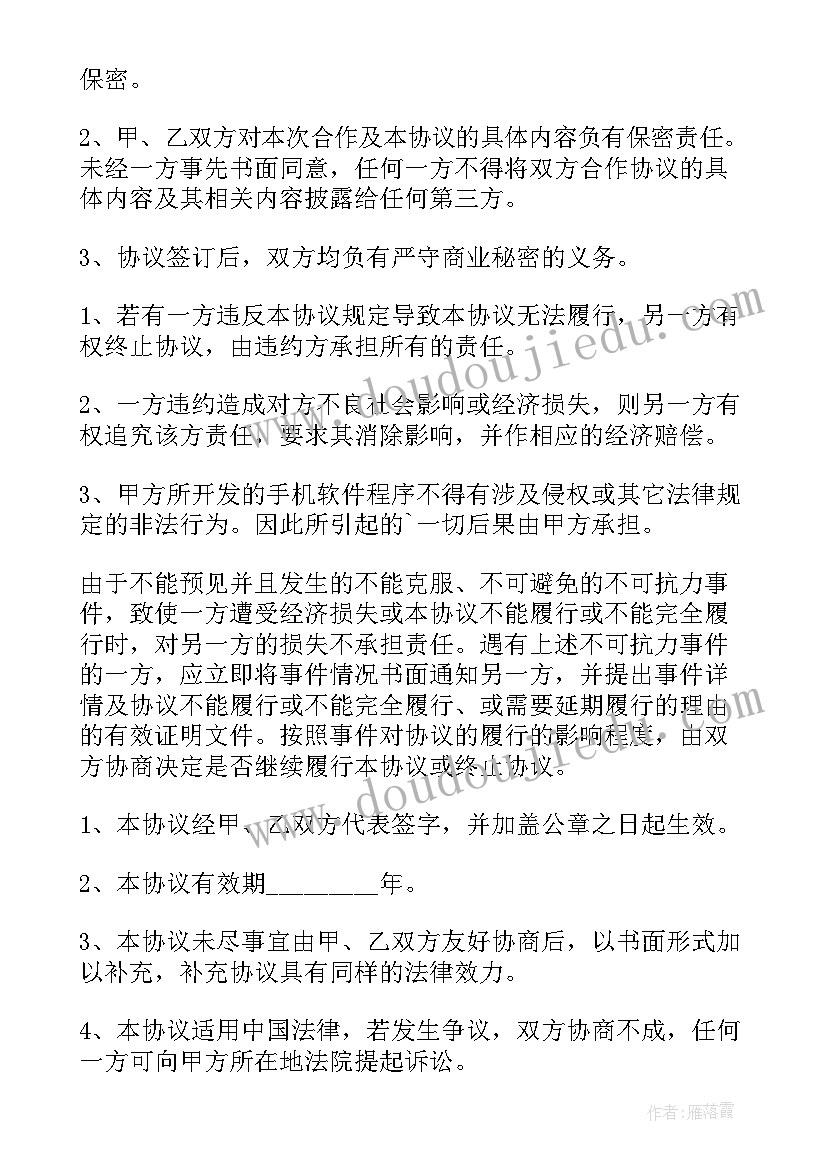 2023年安全晨会会议记录内容(汇总10篇)