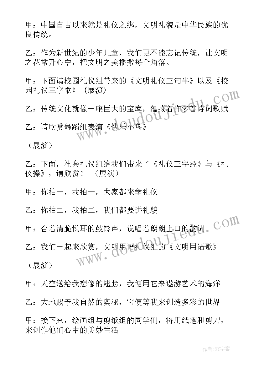 学生会社团部思想汇报(实用5篇)