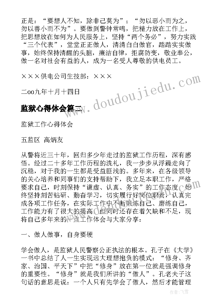 最新检验科消防应急演练流程 消防演练方案及流程(大全9篇)