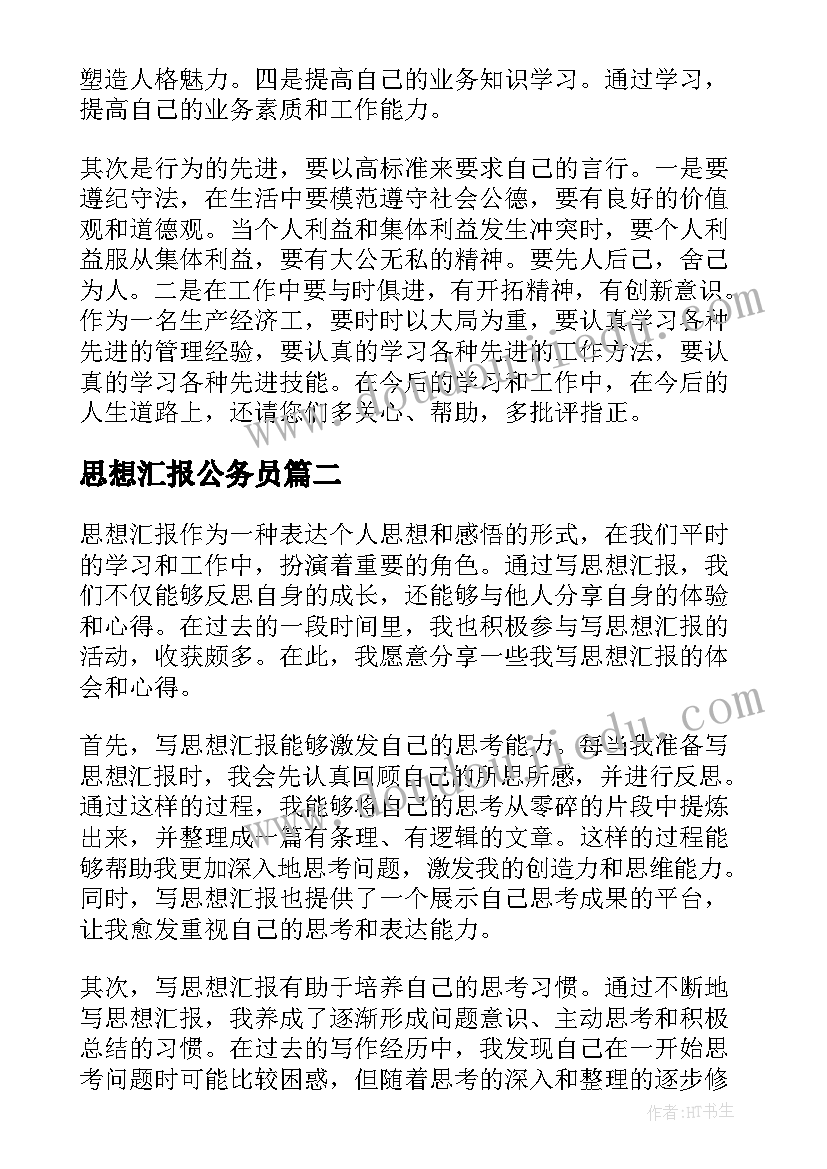 2023年退休教师对教育的感悟(大全7篇)