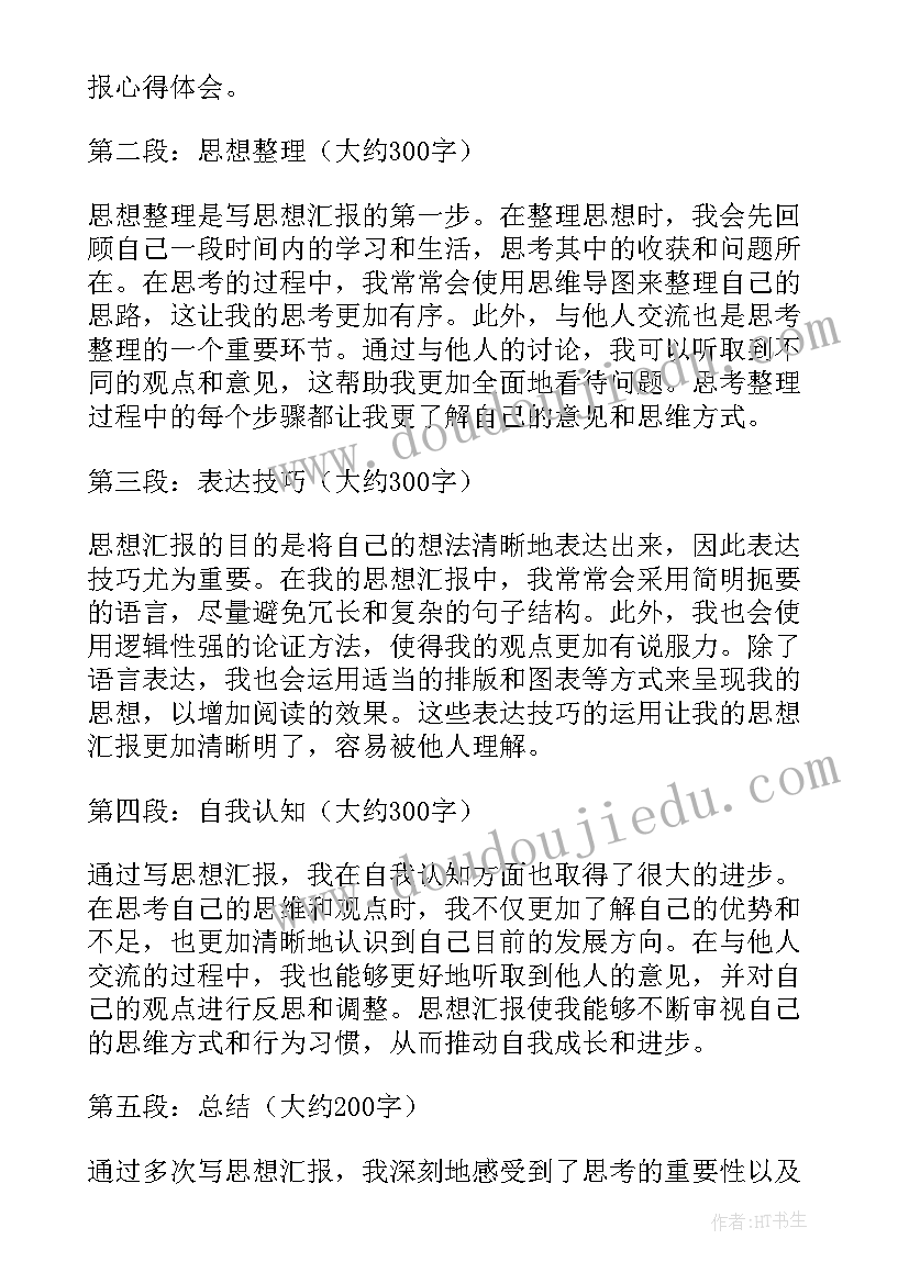 2023年退休教师对教育的感悟(大全7篇)