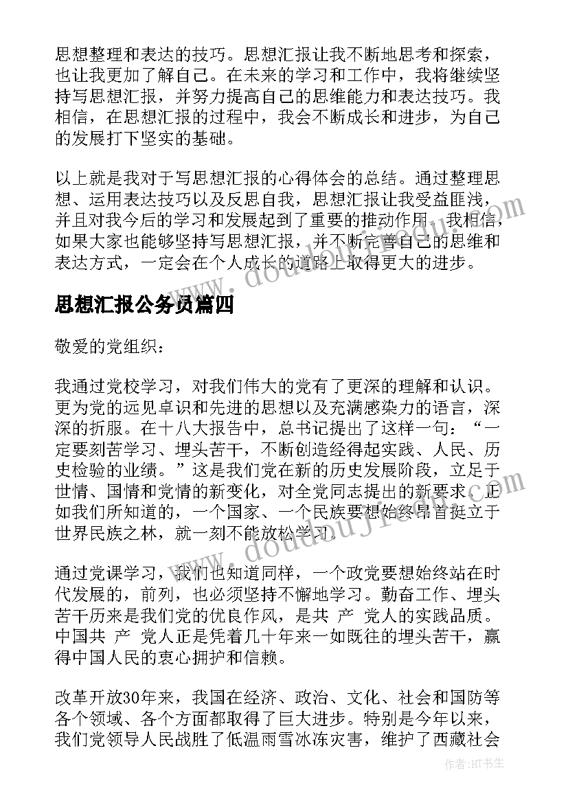 2023年退休教师对教育的感悟(大全7篇)