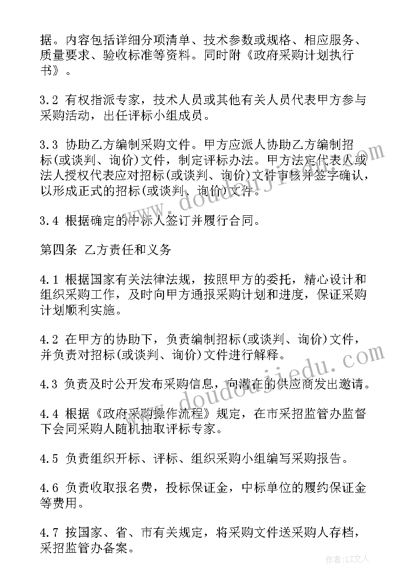 2023年团知识活动方案(精选5篇)