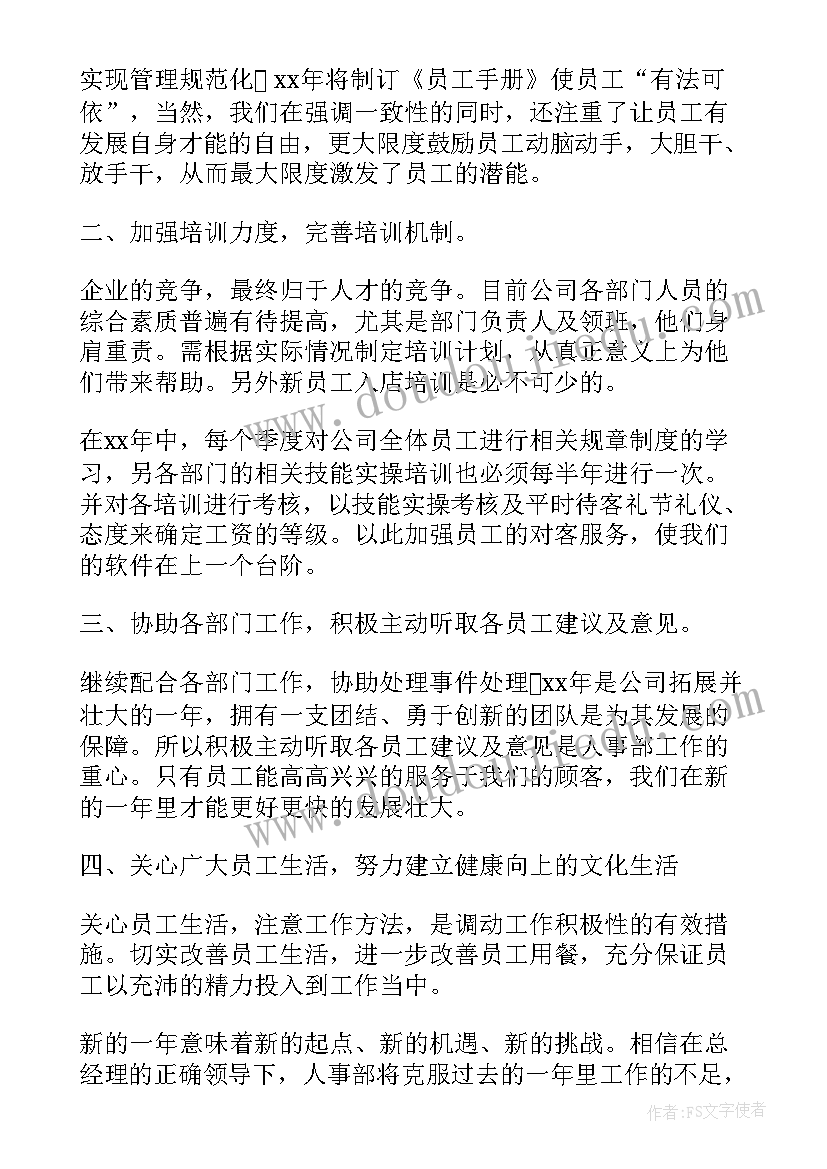 最新工作评优总结 员工年底工作总结(大全5篇)