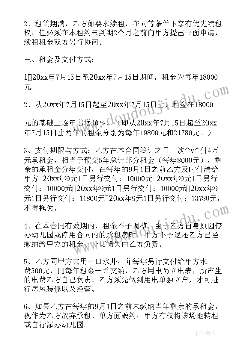 毕业学生租房合同 毕业生租房合同(模板5篇)