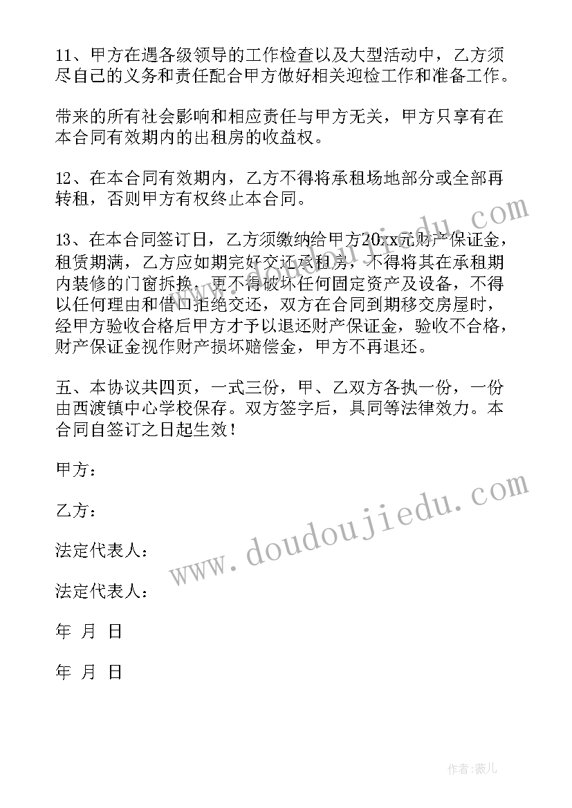 毕业学生租房合同 毕业生租房合同(模板5篇)