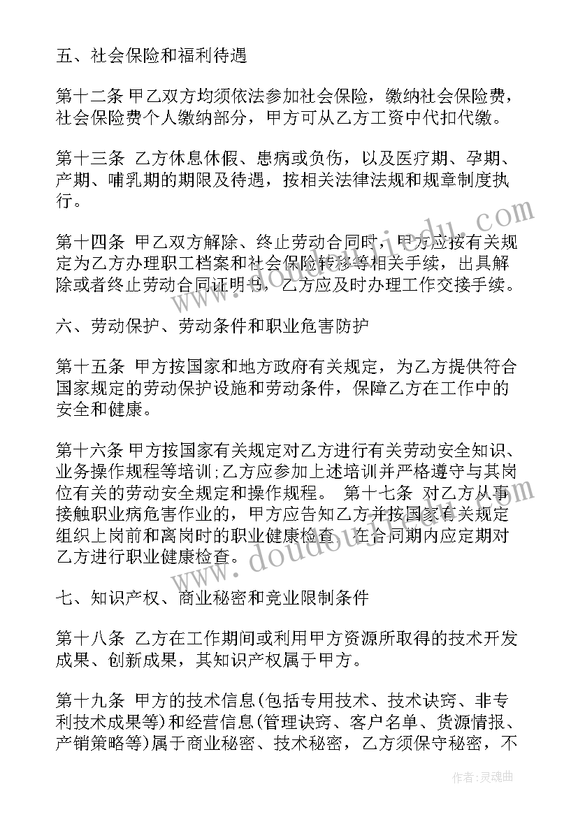 肉类产品质量安全生产保证书(实用5篇)