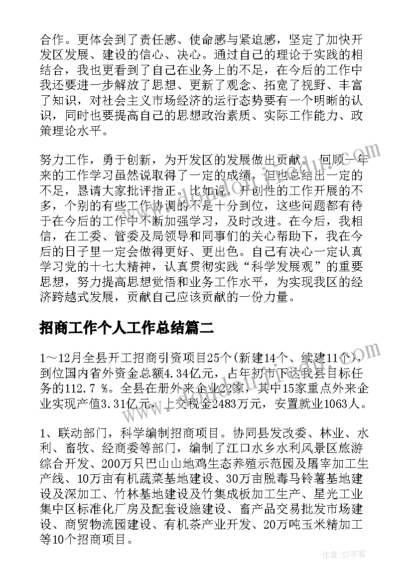 2023年特别的作业教学设计(优秀5篇)