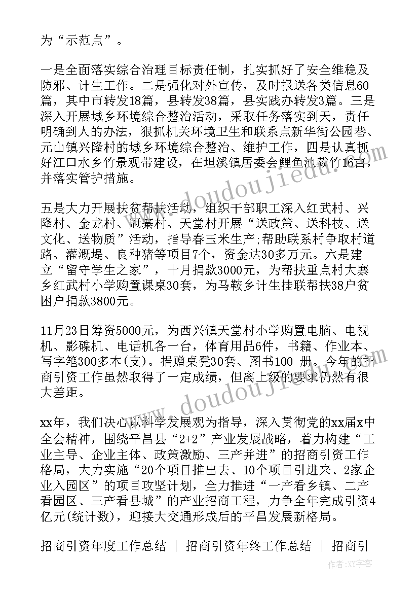 2023年特别的作业教学设计(优秀5篇)