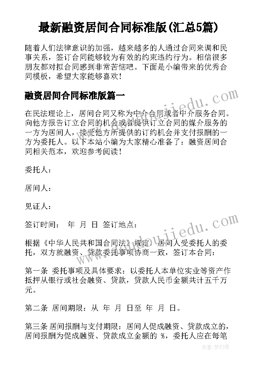 安全事故反思个人反思 个人安全事故反思总结(大全6篇)