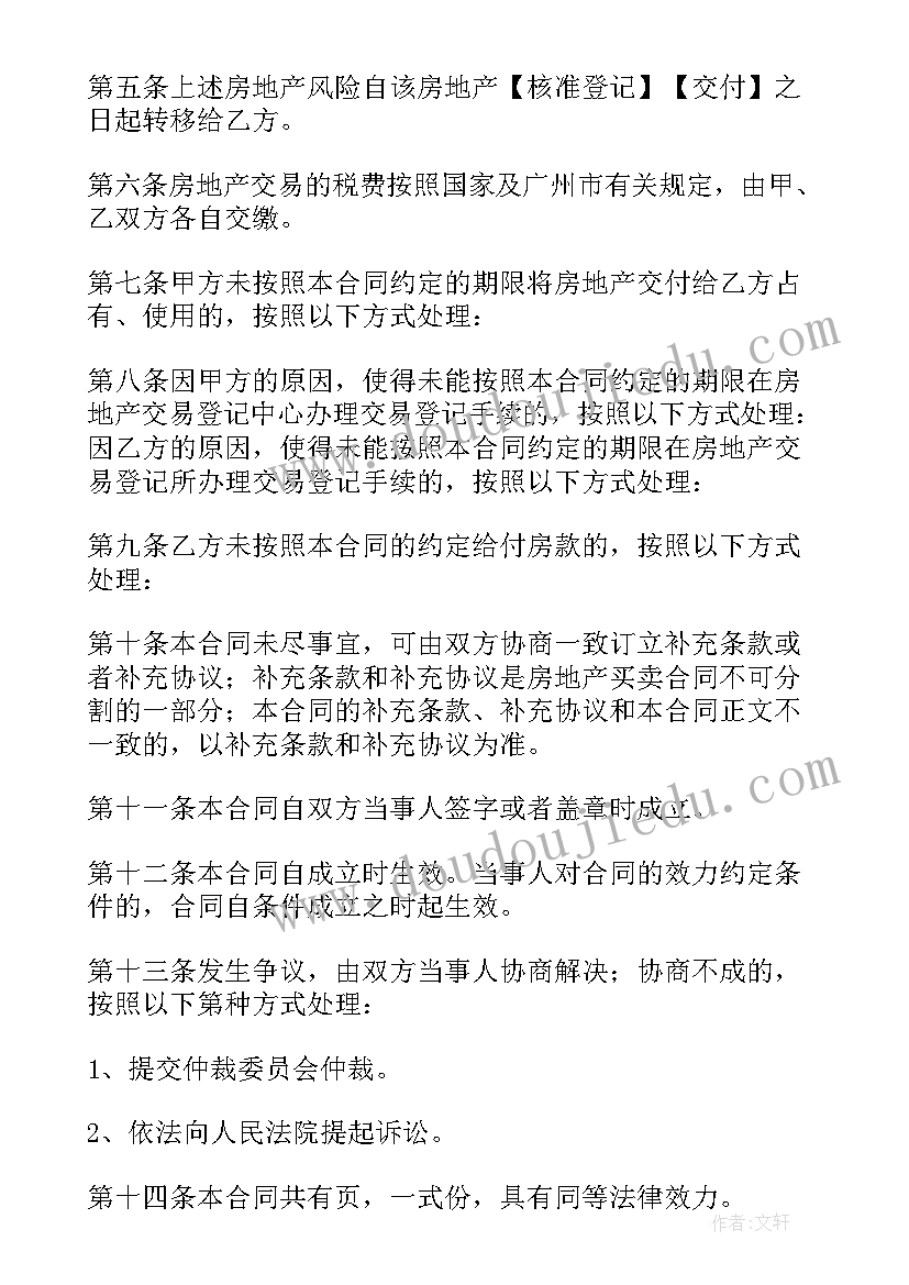 2023年财政局病媒防治工作计划方案 病媒生物防治工作计划(模板6篇)