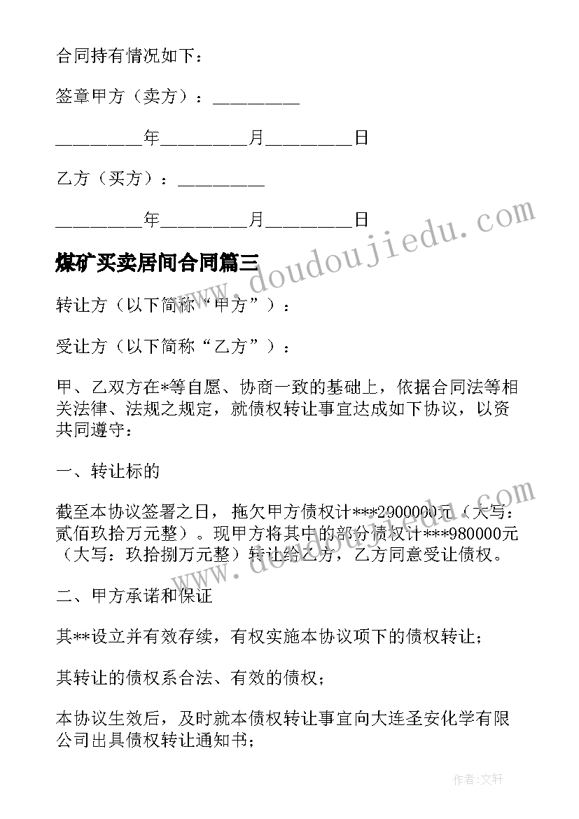 2023年财政局病媒防治工作计划方案 病媒生物防治工作计划(模板6篇)