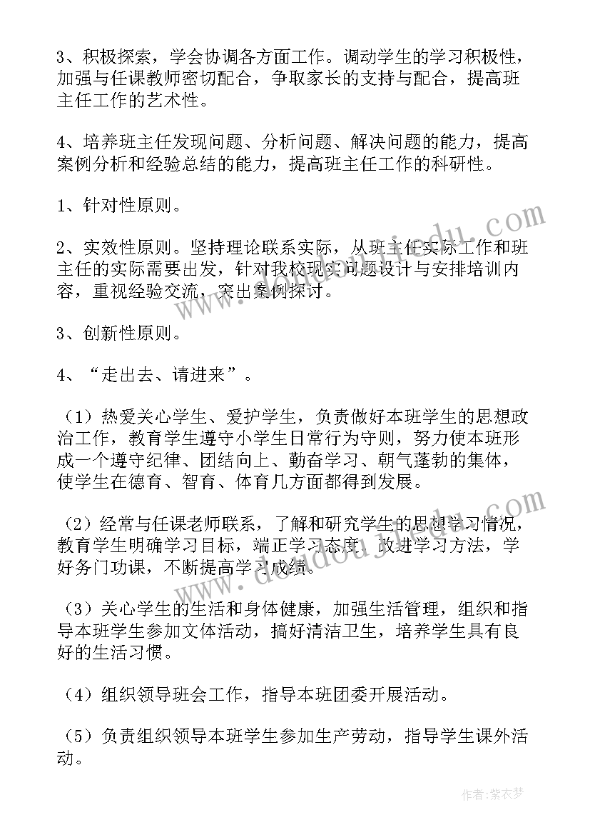 最新七年级生物学科特点 七年级下学期生物学科教学工作计划(优秀5篇)