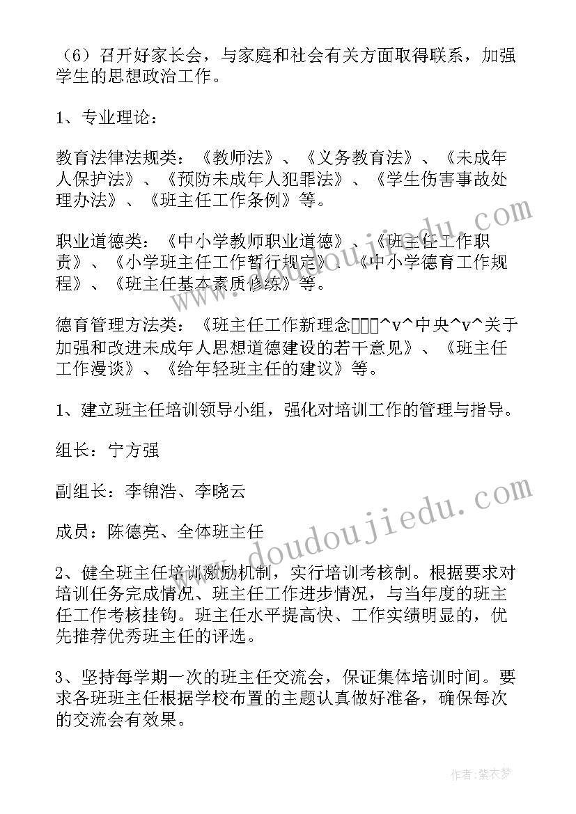 最新七年级生物学科特点 七年级下学期生物学科教学工作计划(优秀5篇)