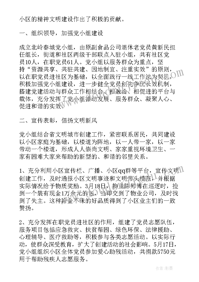 2023年内派工作典型事迹总结 内派教师工作总结(精选5篇)