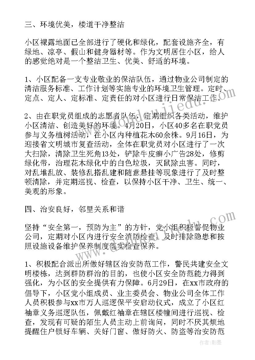 2023年内派工作典型事迹总结 内派教师工作总结(精选5篇)