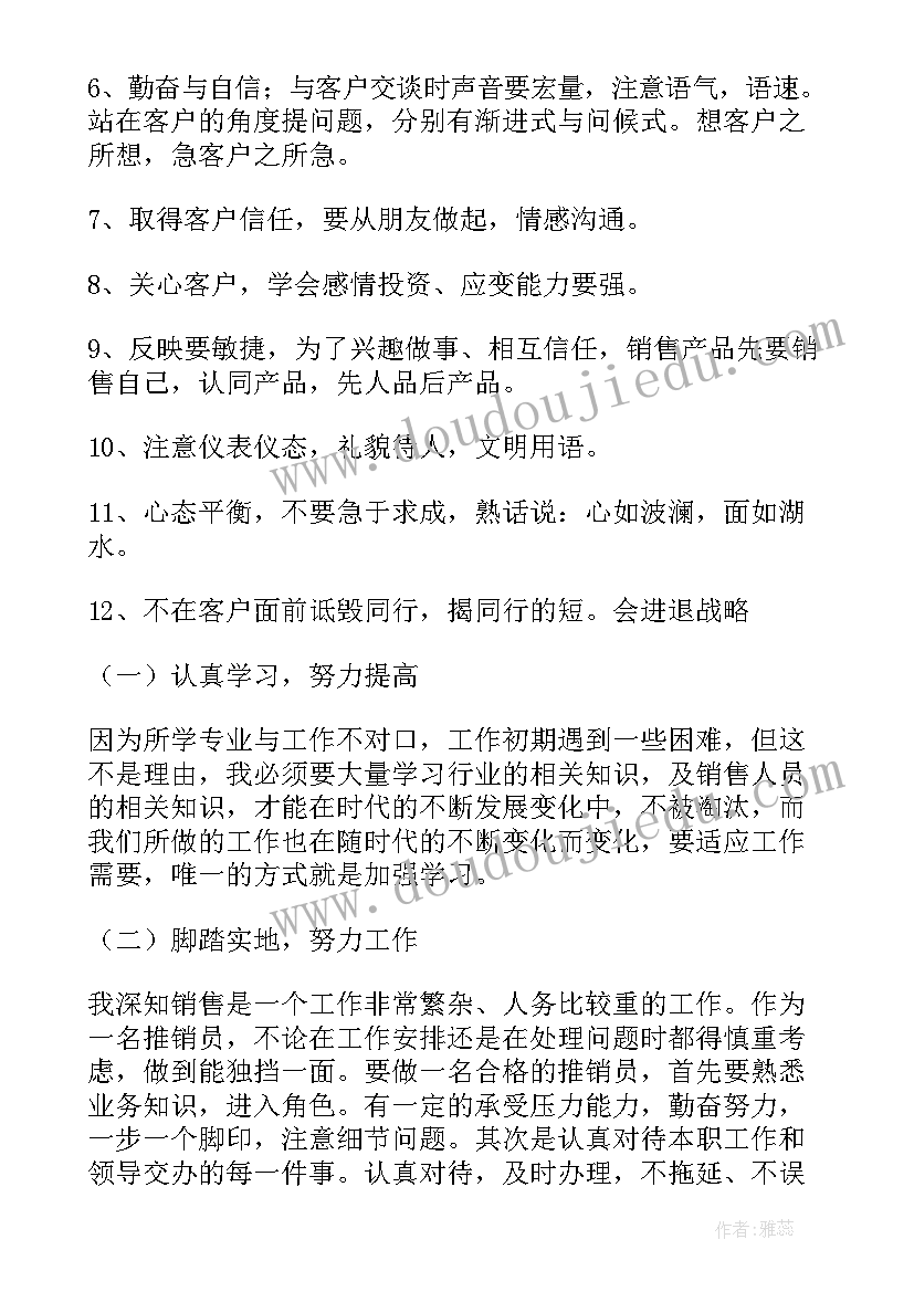 2023年课间活动方案桌舞让我们荡起双桨(精选7篇)