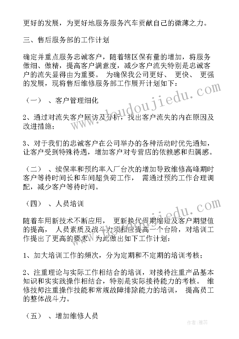 2023年课间活动方案桌舞让我们荡起双桨(精选7篇)