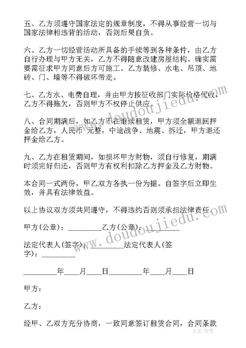 最新亲子活动包饺子注意事项 亲子活动方案(汇总6篇)