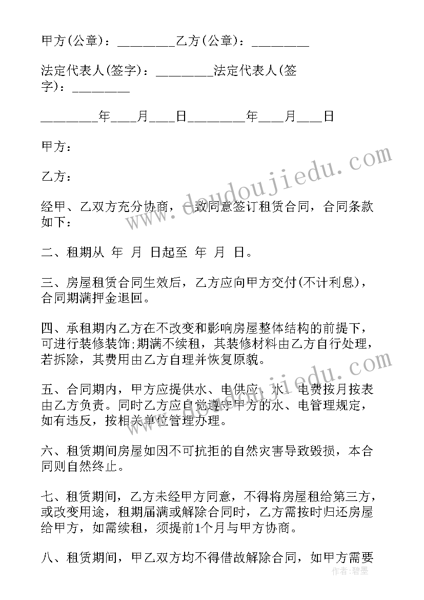 最新亲子活动包饺子注意事项 亲子活动方案(汇总6篇)