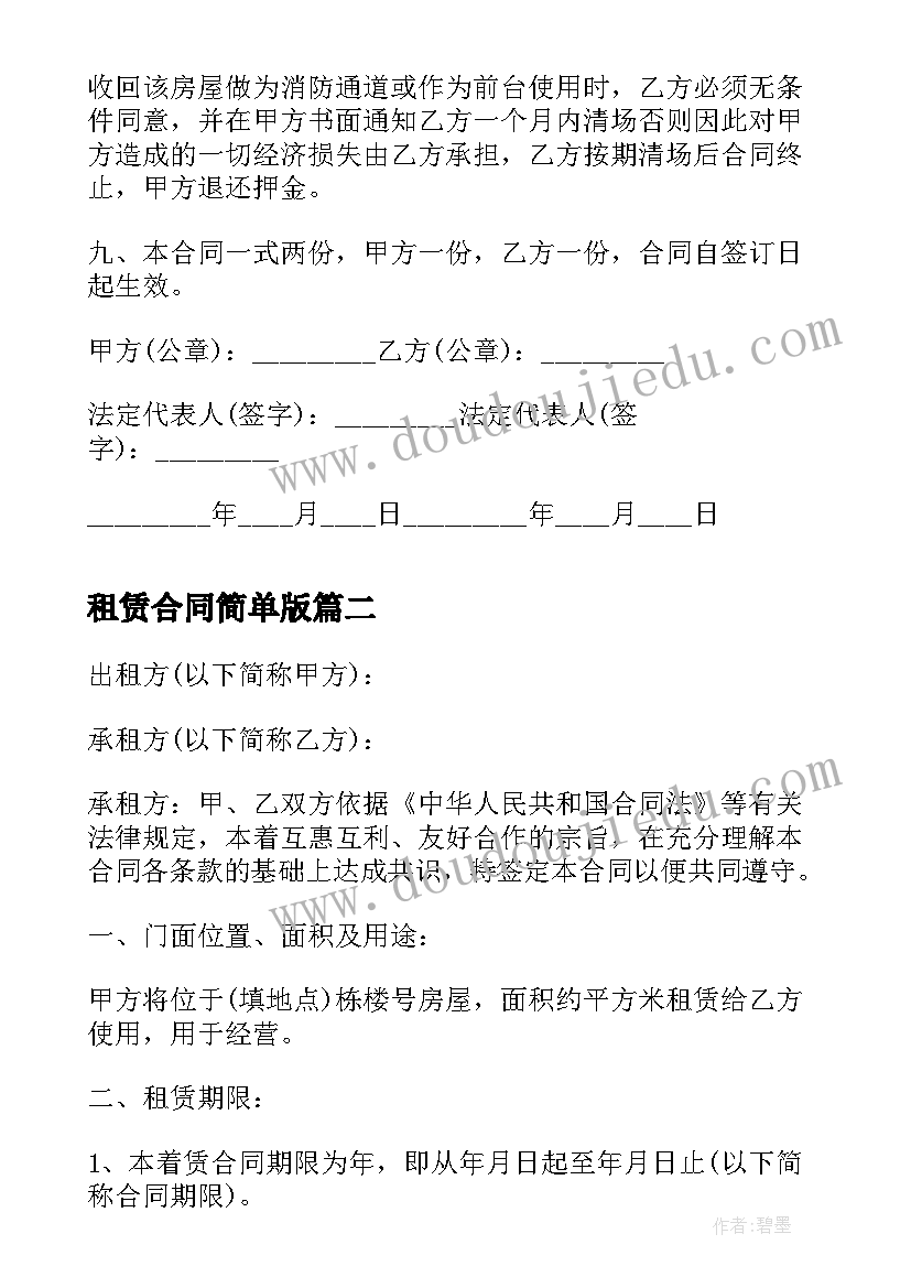 最新亲子活动包饺子注意事项 亲子活动方案(汇总6篇)