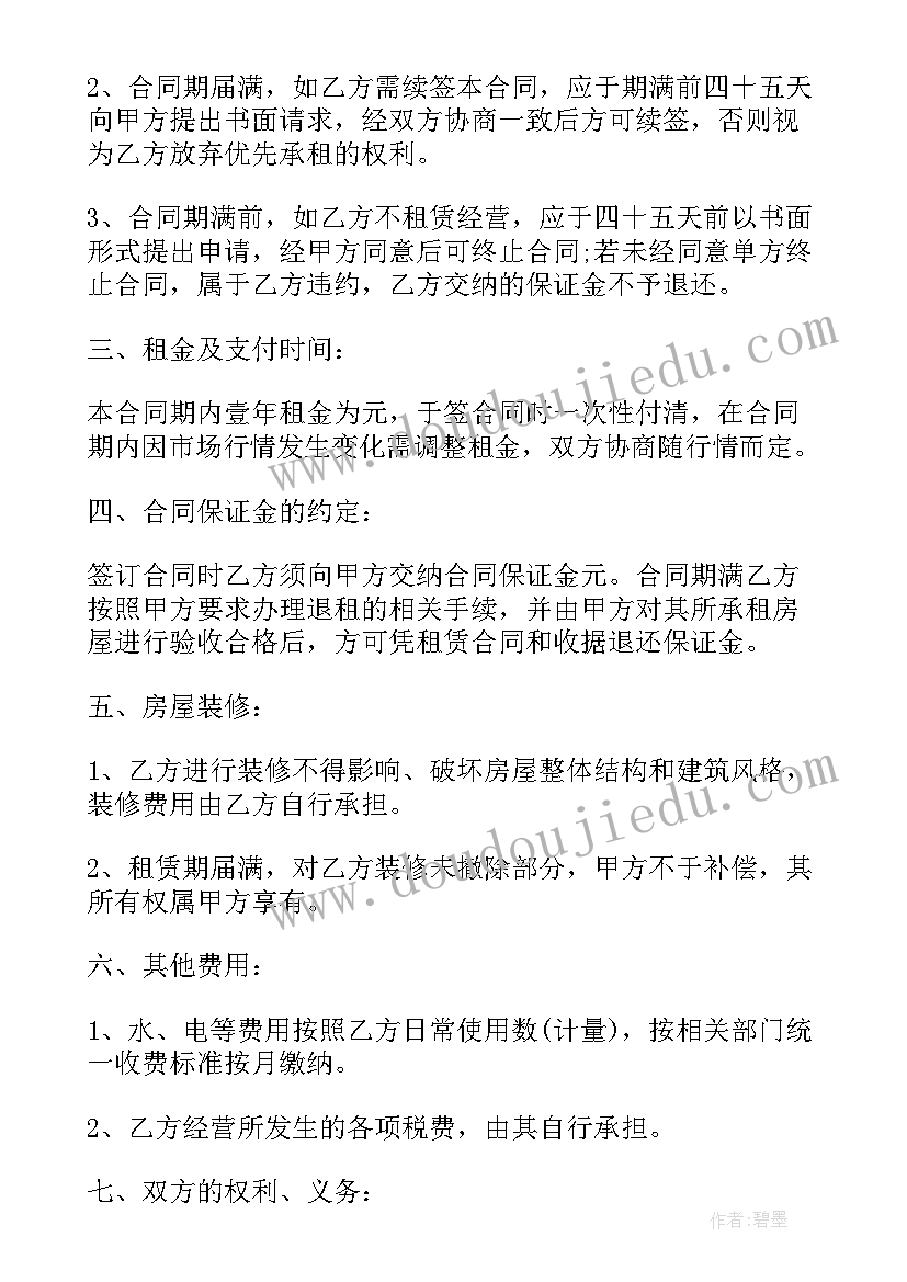 最新亲子活动包饺子注意事项 亲子活动方案(汇总6篇)