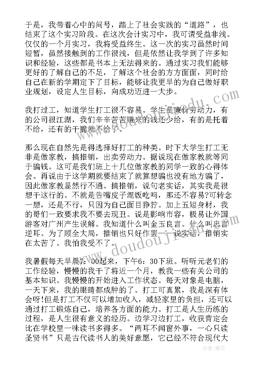 党团思想汇报部队(优质5篇)