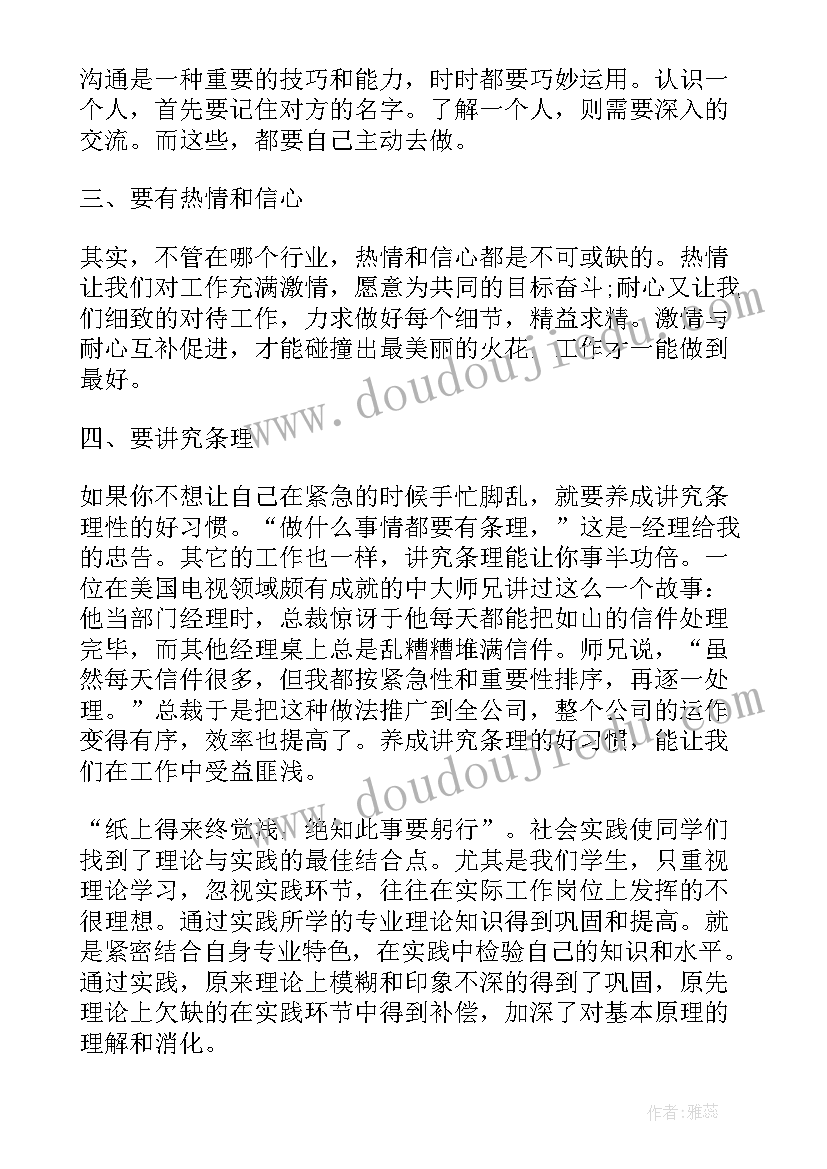 党团思想汇报部队(优质5篇)