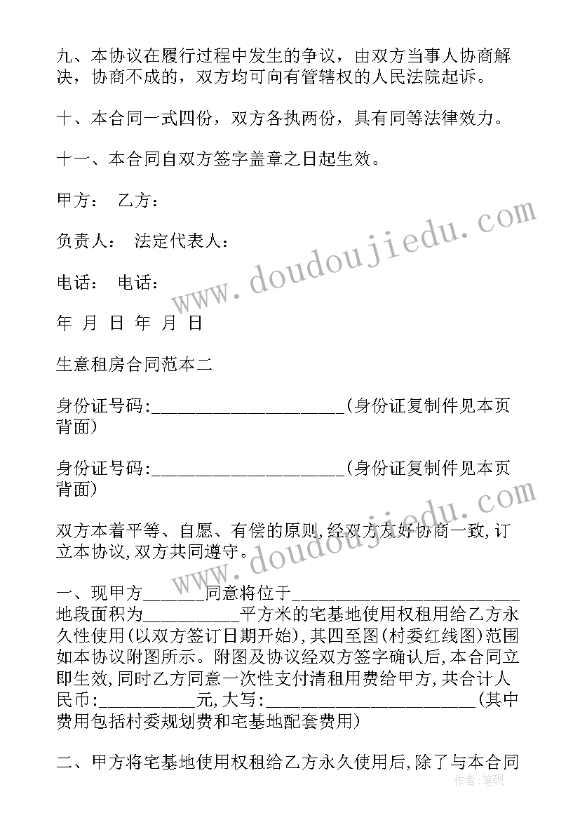 中班科学冰与水教学反思(通用10篇)