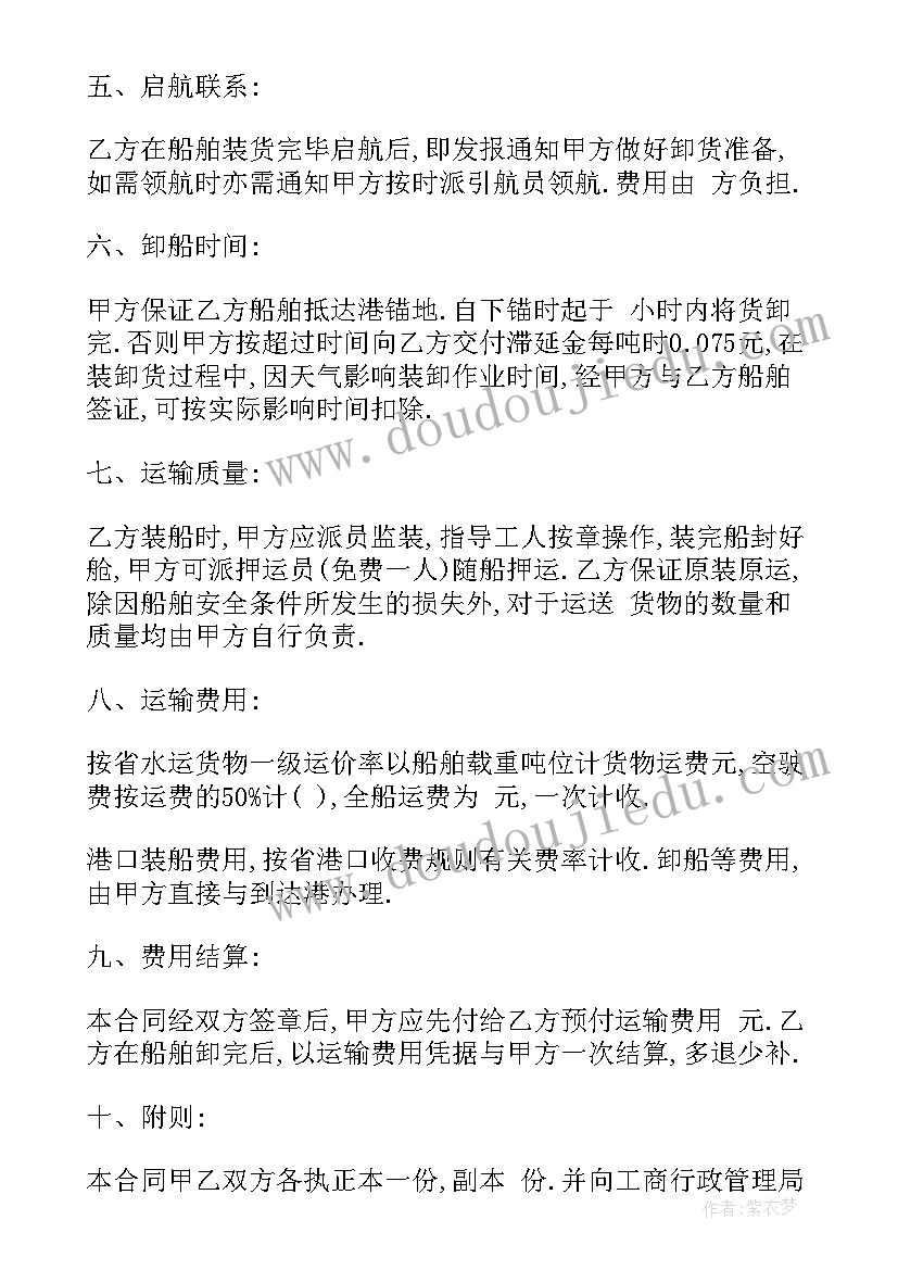 2023年物流专线运输合同(优质8篇)