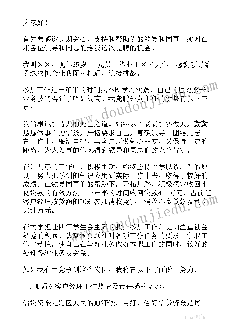 最新论坛演讲稿新年墙 单位论坛演讲稿(优质5篇)