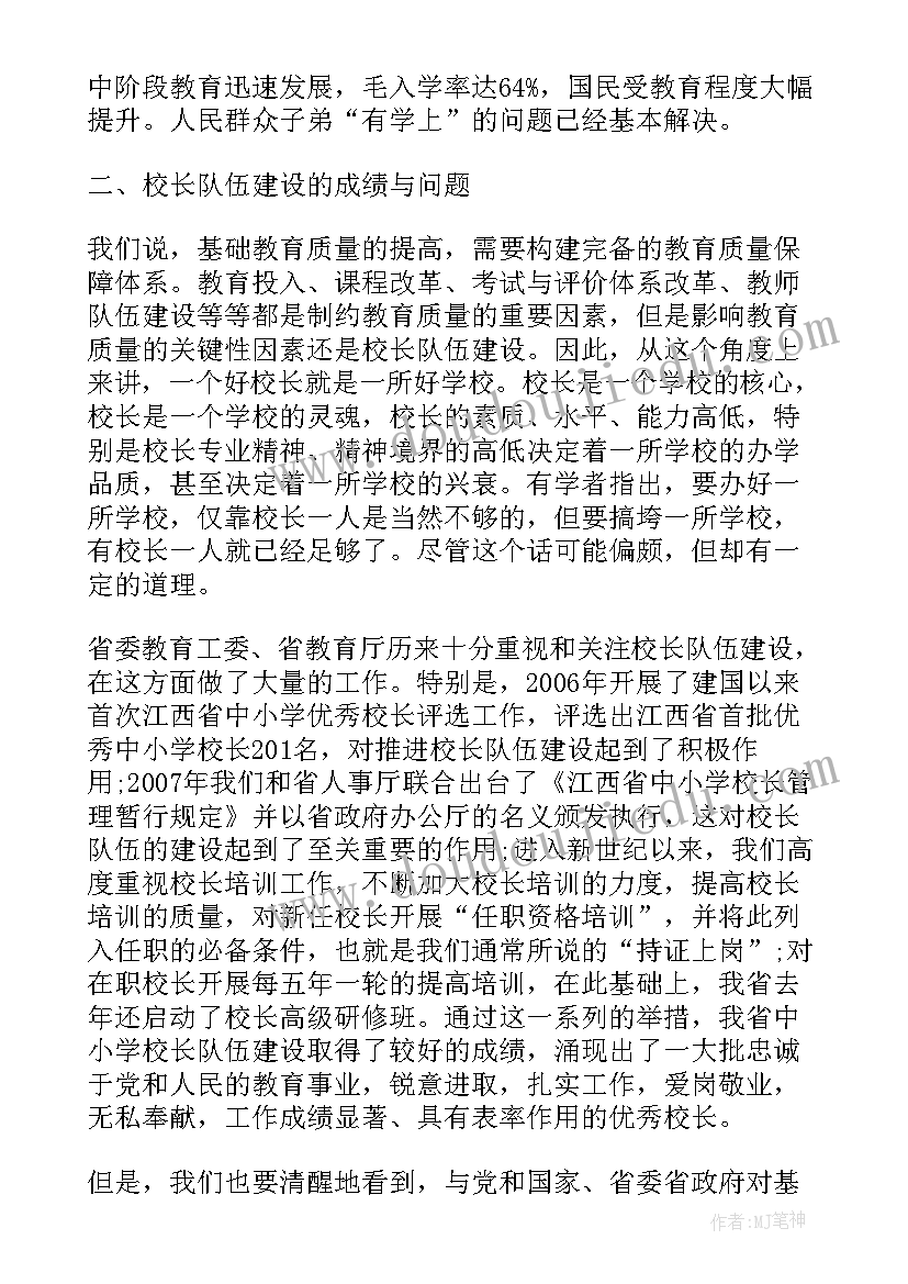 最新论坛演讲稿新年墙 单位论坛演讲稿(优质5篇)