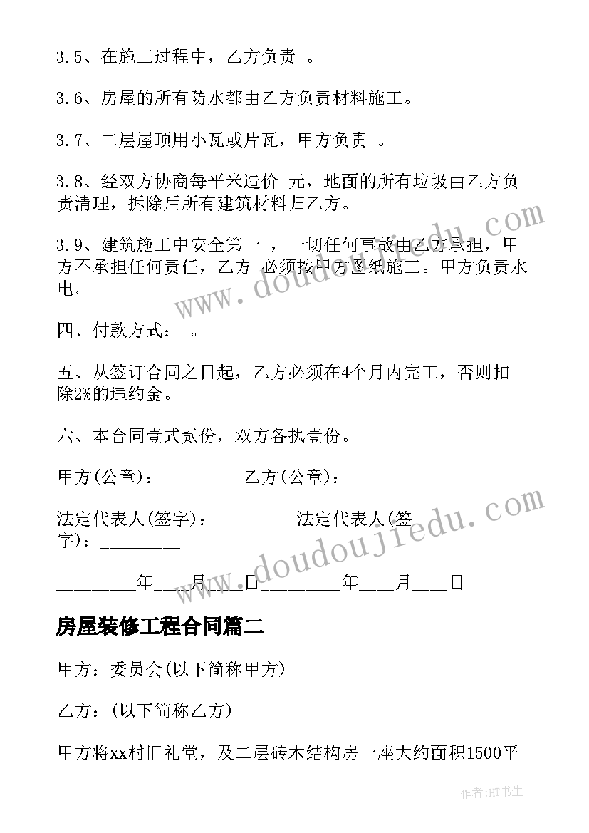 探究电流与电压的关系教学反思(模板5篇)