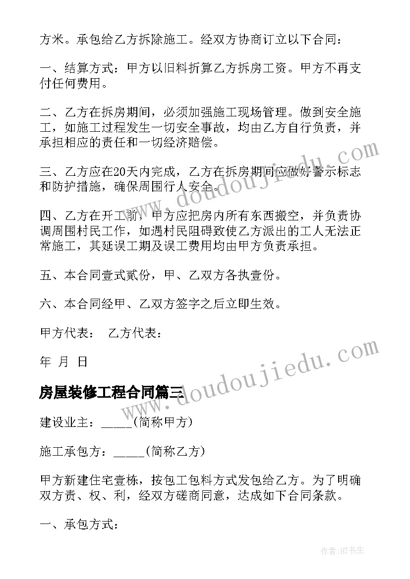 探究电流与电压的关系教学反思(模板5篇)