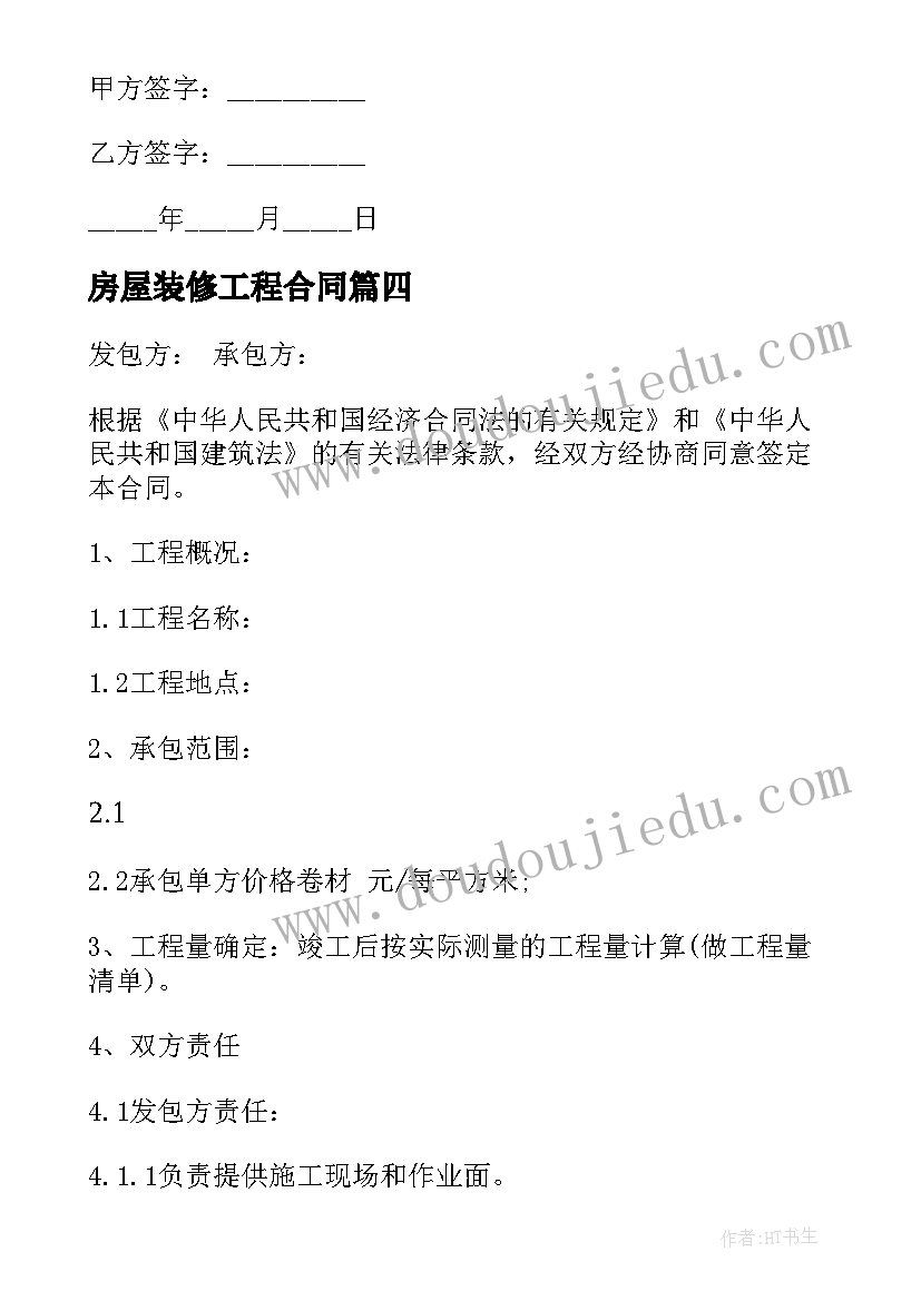 探究电流与电压的关系教学反思(模板5篇)