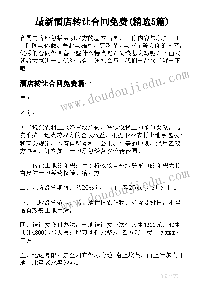 最新幼儿园小班班主任班级总结报告(实用5篇)