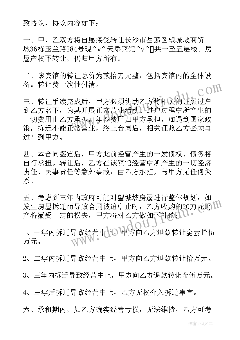 最新幼儿园小班班主任班级总结报告(实用5篇)