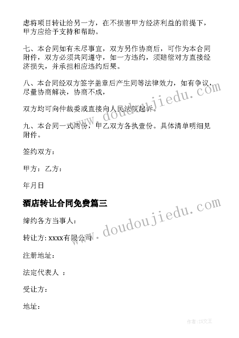 最新幼儿园小班班主任班级总结报告(实用5篇)