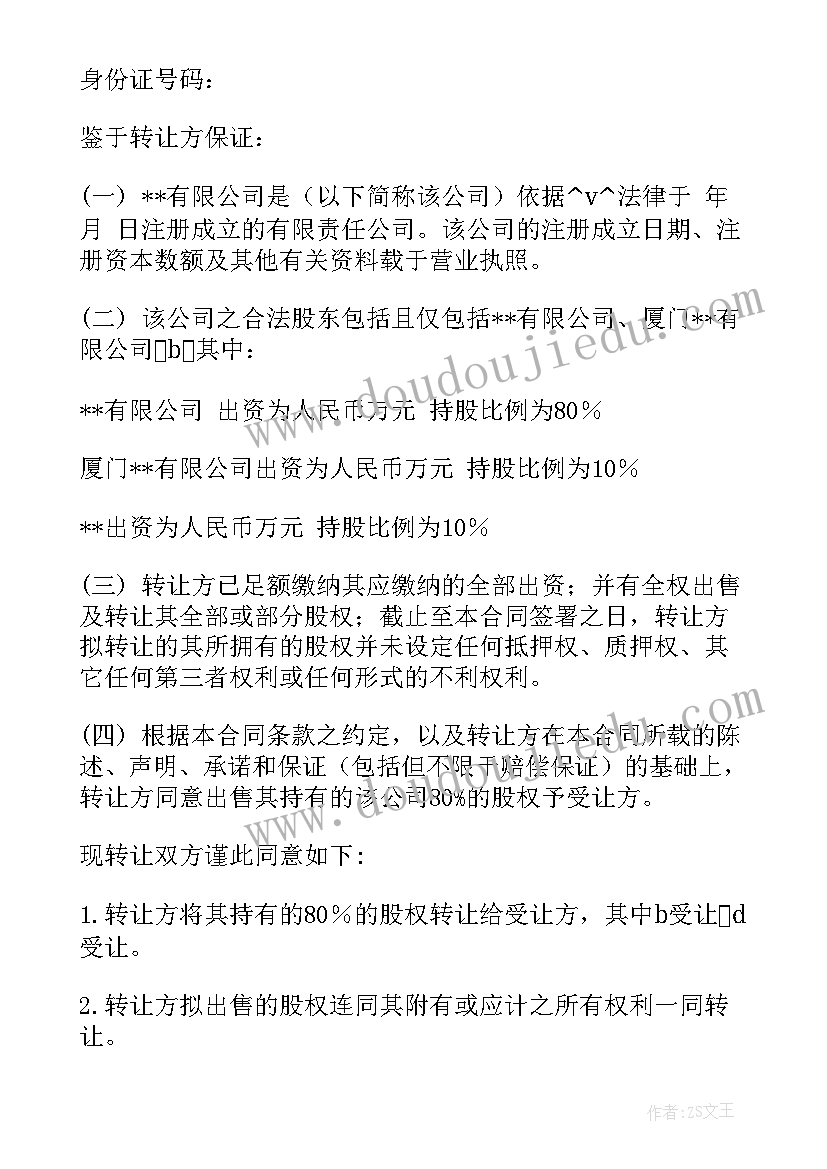 最新幼儿园小班班主任班级总结报告(实用5篇)