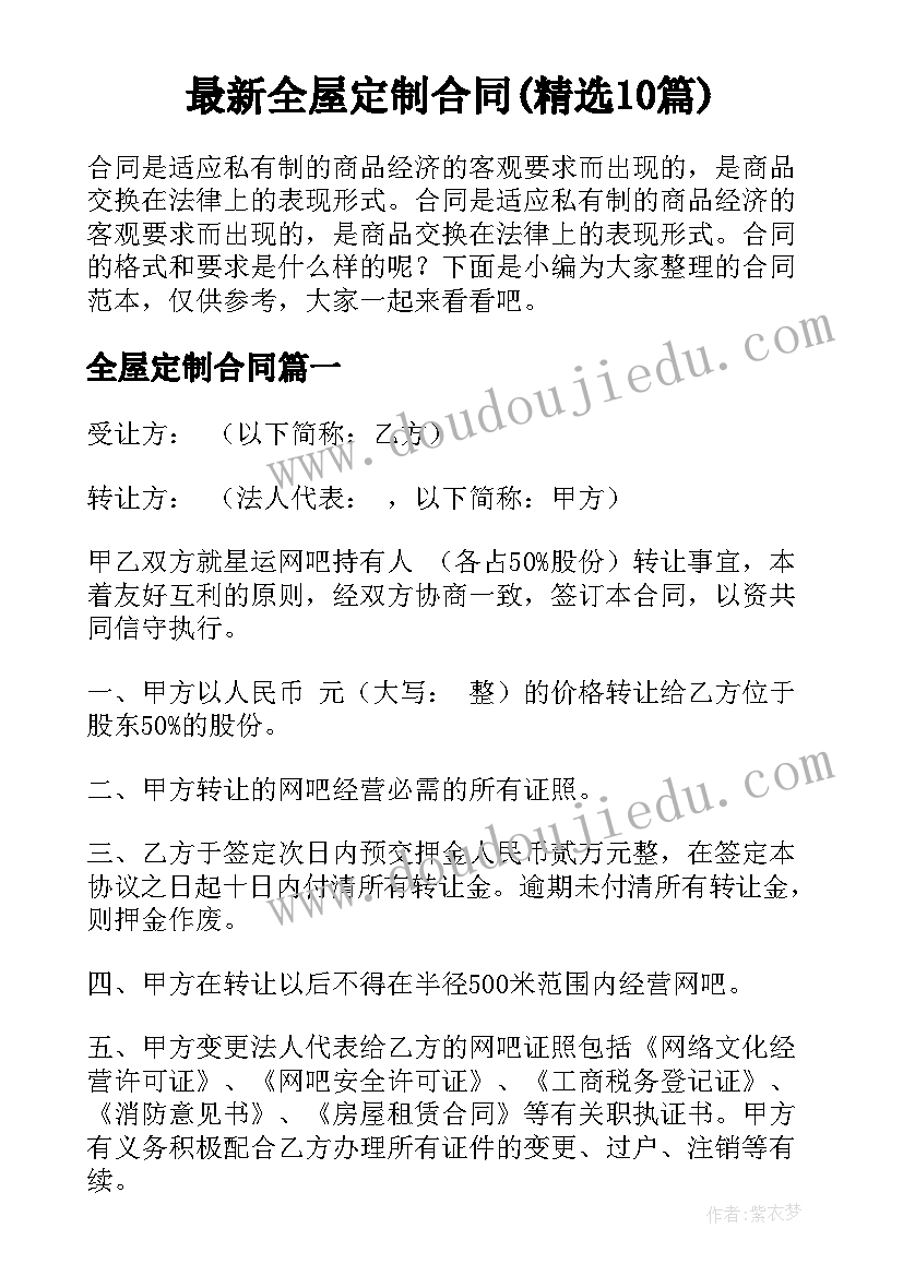 心理活动策划书的内容(优秀8篇)