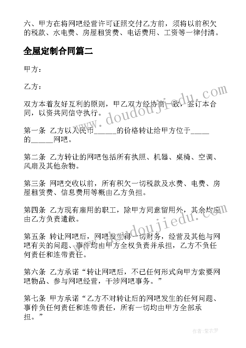 心理活动策划书的内容(优秀8篇)