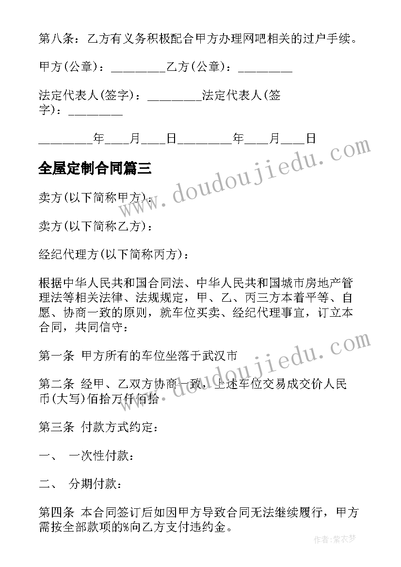 心理活动策划书的内容(优秀8篇)