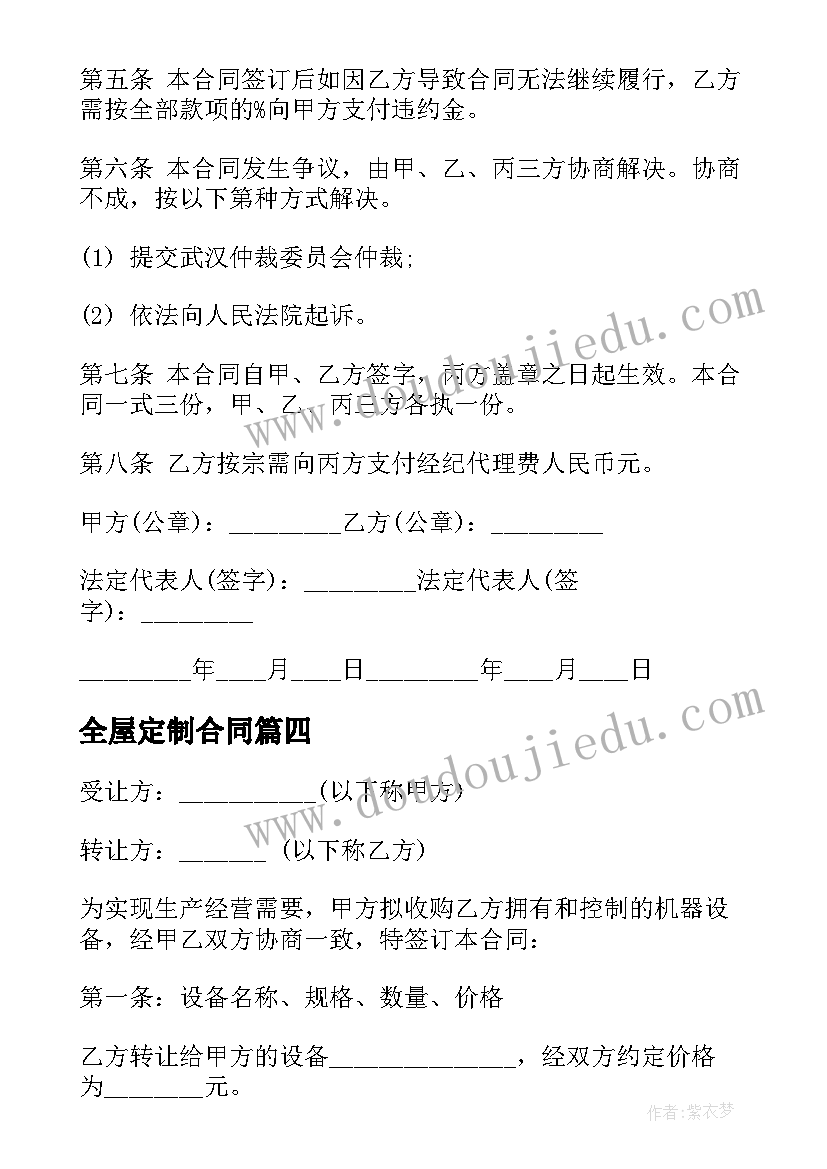 心理活动策划书的内容(优秀8篇)