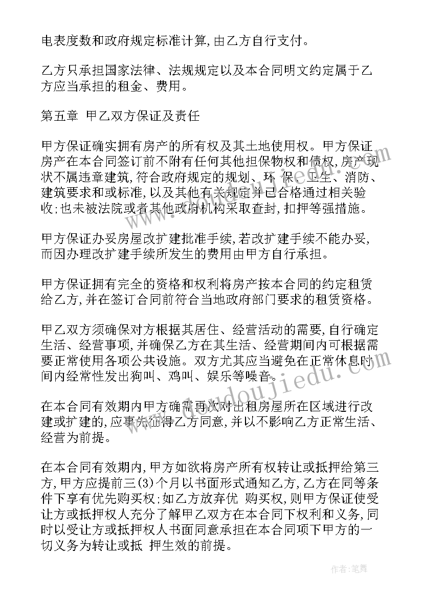 最新亲子活动包饺子 亲子活动方案(通用9篇)