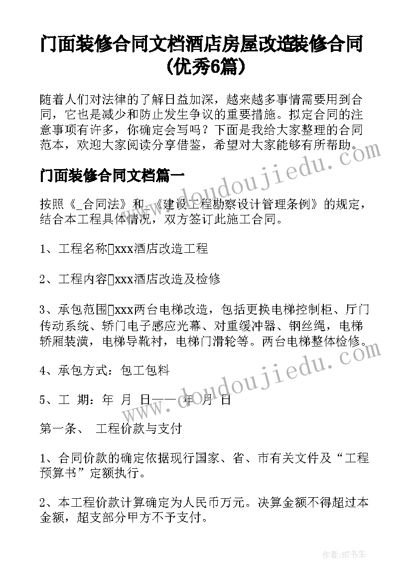 最新面粉购销合同免费(精选9篇)